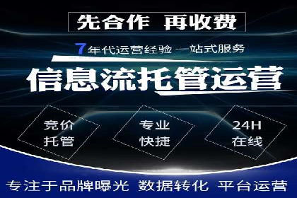 竞价推广公司经典案例：打造行业领先的广告投放效果